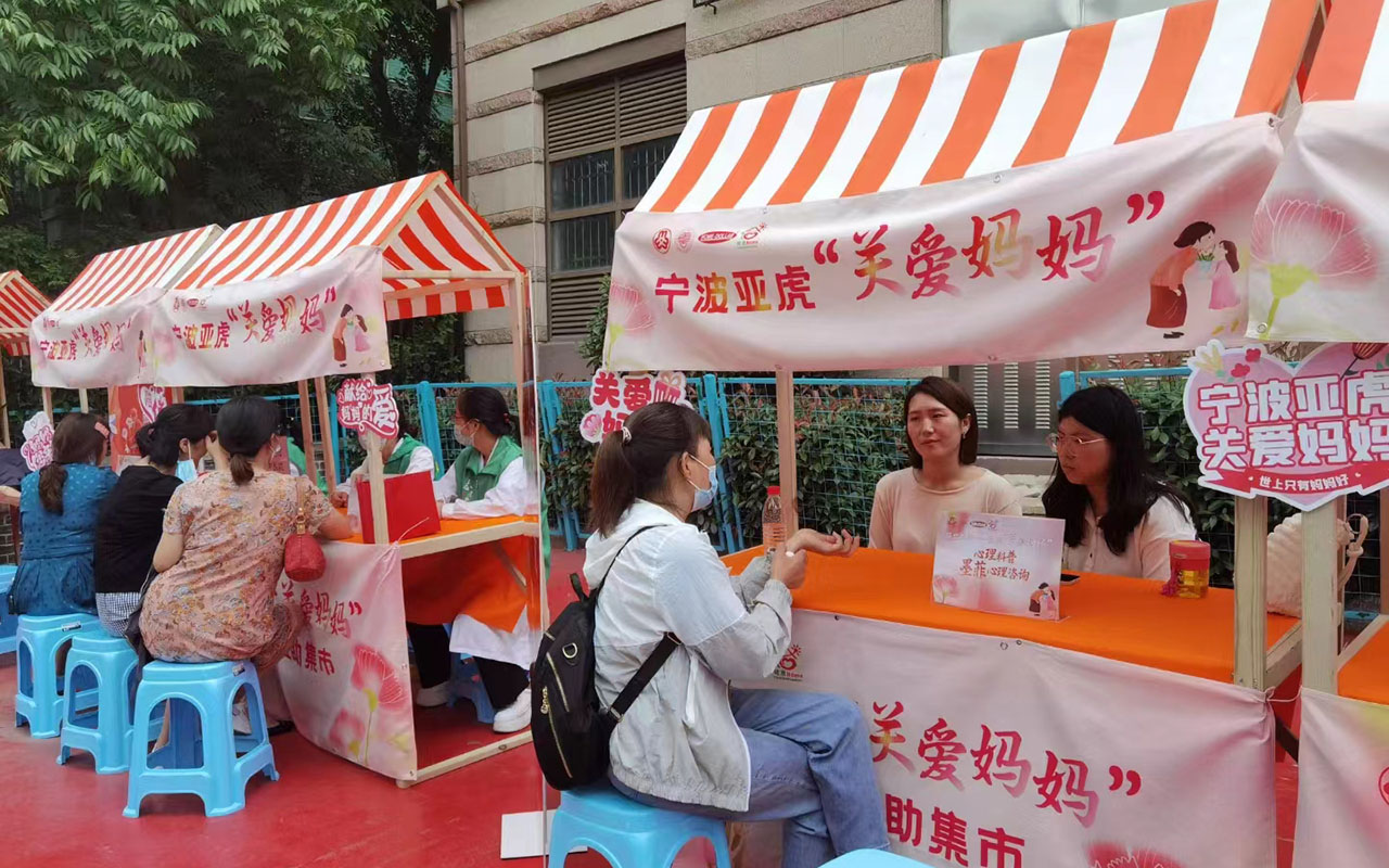 凤城宁波亚虎“关爱妈妈”